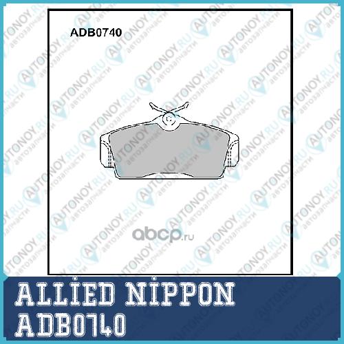 ADB0740 Колодки AN