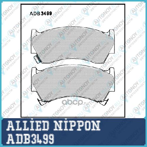 Adb3499 колодки an