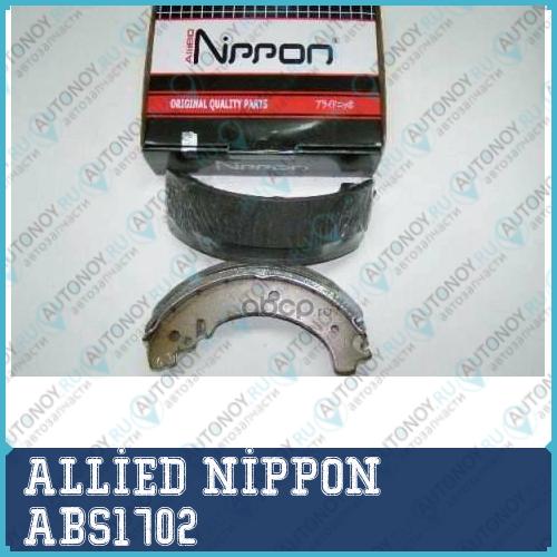 Abs1702 колодки барабанные an