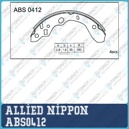 Колодки тормозные барабанные комплект ABS0412