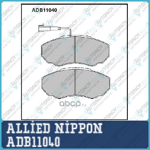Тормозные Колодки Дисковые ADB11040