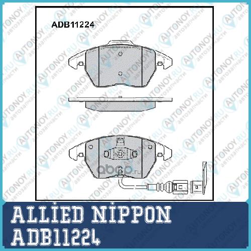 Тормозные Колодки Дисковые ADB11224