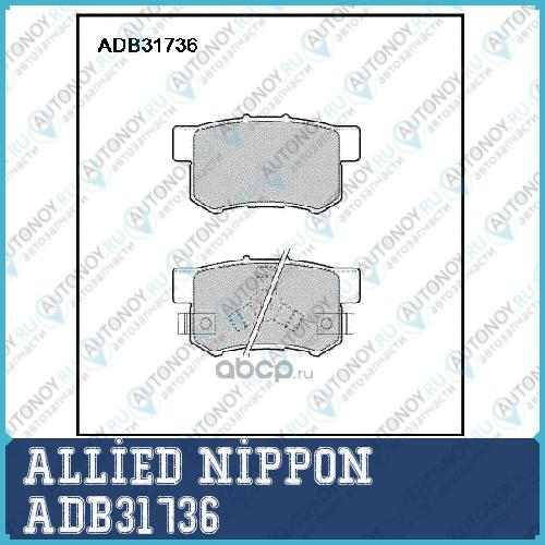 Тормозные Колодки Дисковые ADB31736