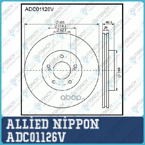 Диск тормозной передний вентилируемый ADC01126V