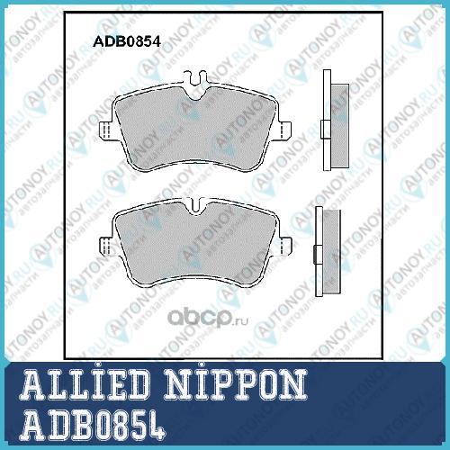 ADB0854 Колодки AN