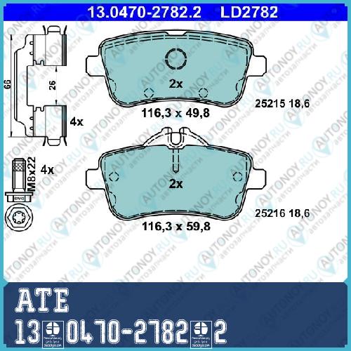 Комплект тормозных колодок ATE Ceramic 13.0470-2782.2