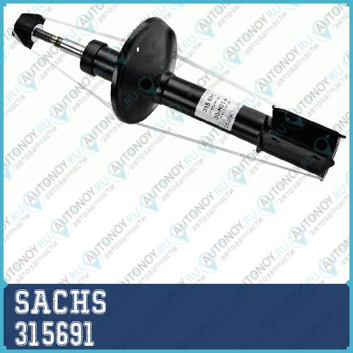 Амортизатор газовый передний 315691