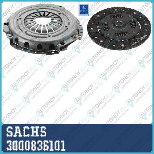 Сцепление ASTRA F-G-H CORSA C-D MERIVA A-B VECTRA B 3000836101