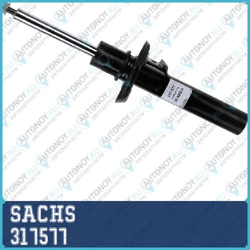 Амортизатор газовый передний (старый номер 311344) 317577