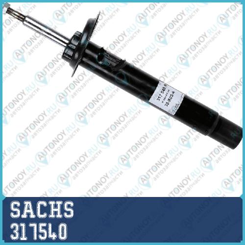 Амортизатор газовый 317540