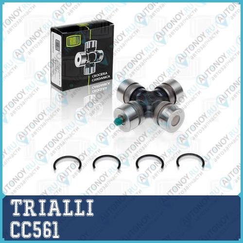 Крестовина ГАЗ 24 CC561