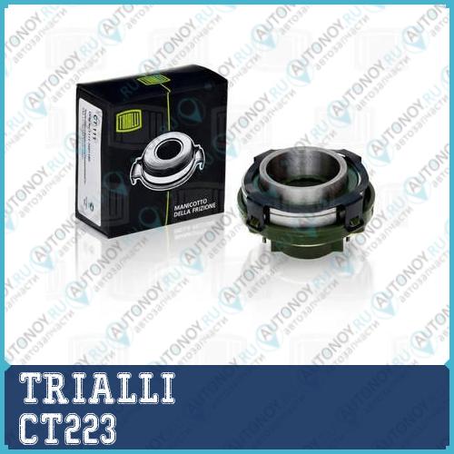 Подшипник выжимной ВАЗ 2123 CT223