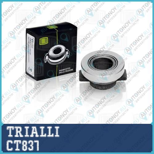 Подшипник выжимной ГАЗ 3310 змз.402406 CT837