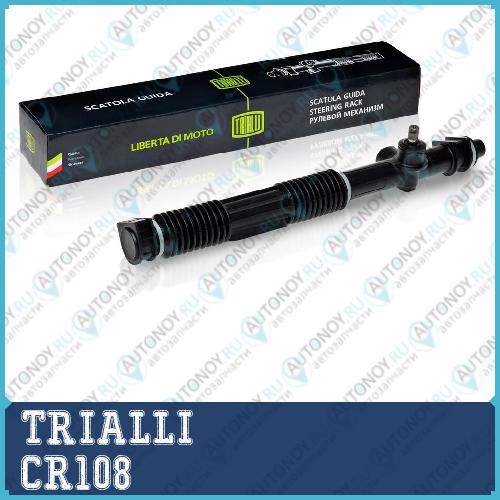 Рулевой механизм рейка в сборе ВАЗ 2108-2109 CR108