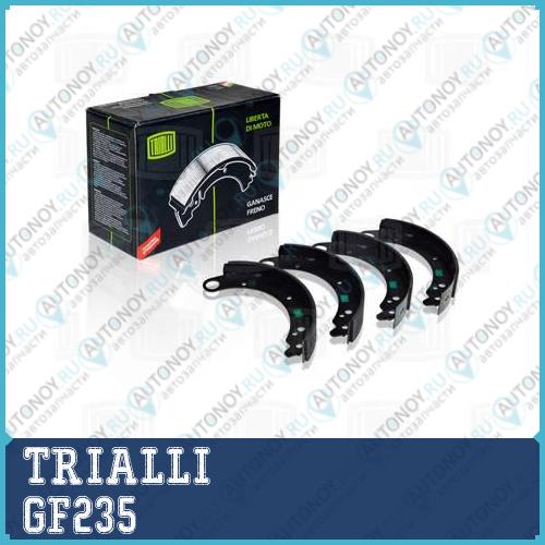 Колодки барабанные задние ГАЗ 2410 GF235