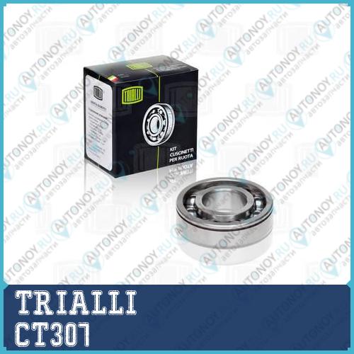 Подшипник 50307 вала КПП ГАЗ 3302 (первичного) шариковый однорядный CT307