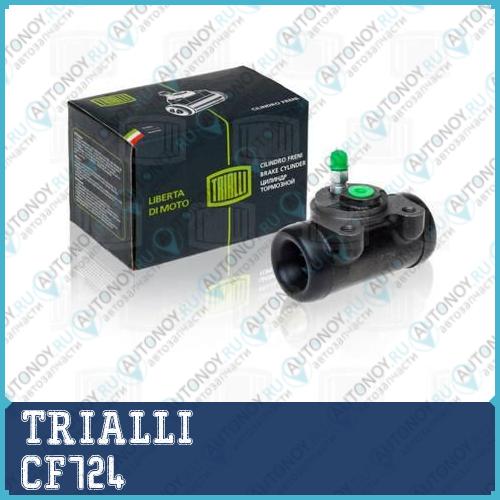 Цилиндр тормозной задний ГАЗ 2410 CF724