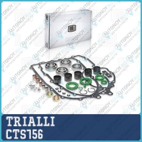 Ремкомплект КПП 5 ступ. полный SuperIORE ВАЗ 2108-2110 CTS756