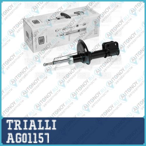 Амортизатор ВАЗ 1118 Kalina перед. газ. левый AG01157