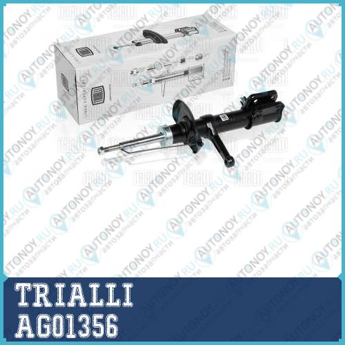 Амортизатор ВАЗ 1119 Kalina перед. газ. правый AG01356