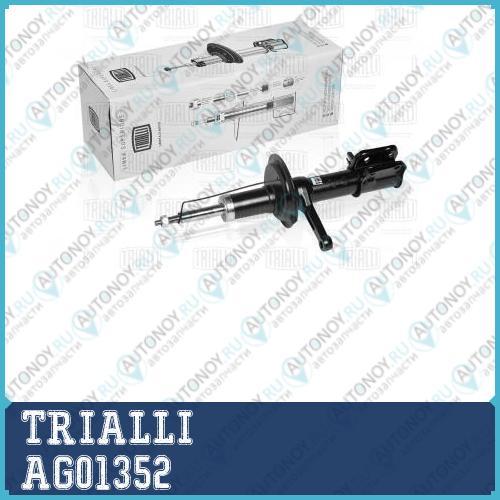 Амортизатор ВАЗ 2108 перед. газ. правый AG01352