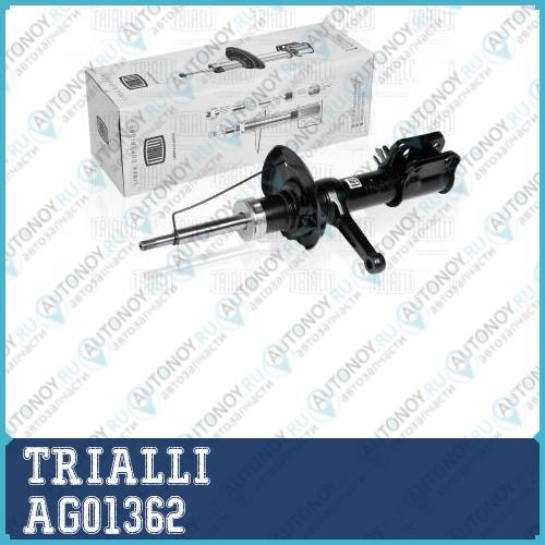 Амортизатор ВАЗ 2190 Granta перед. газ. правый AG01362