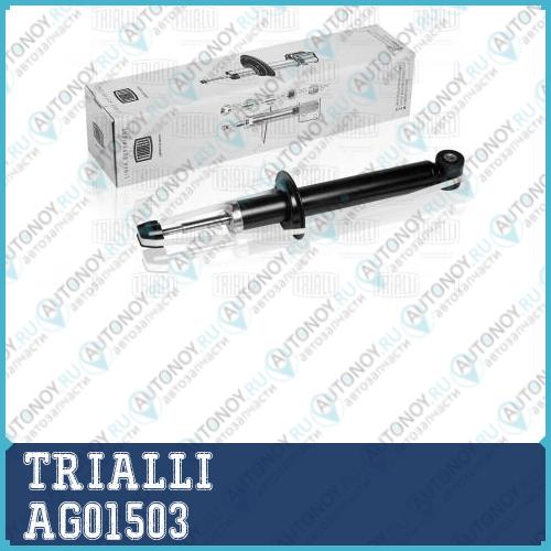 Амортизатор ВАЗ 2108  задн. газ.  AG01503