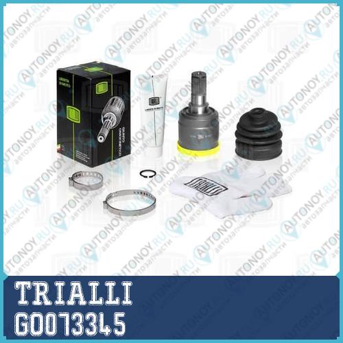 Шрус внутренний Kia Picanto 04- 1.0/1.1 SOHC MT GO073345
