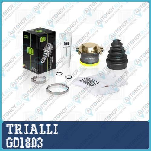 Шрус внутренний Skoda Fabia 00- 1.4/1.9/2.0 GO1803