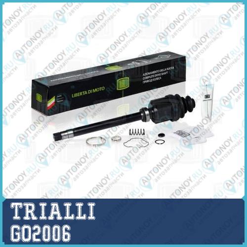 Шрус внутренний правый Citroen Jumper/Fiat Ducato/Peugeot Boxer 94-06 1.9/2.0/2.3/2.5/2.8 1800кг GO2006