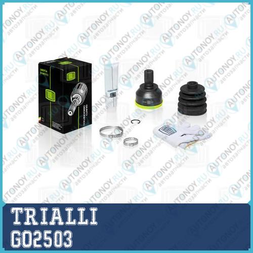 Шрус наружный Mazda 3 03- 2.3 AT/MT GO2503