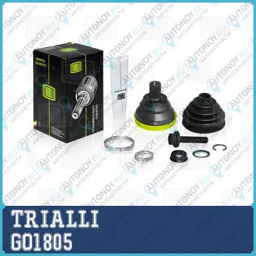 Шрус наружный Skoda Octavia 06- 1.6/1.9/2.0 AT/MT GO1805