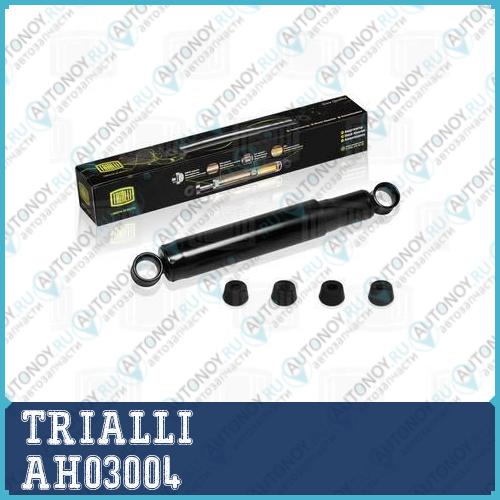 Амортизатор ГАЗ 3302  перед./задн. масл.  AH03004