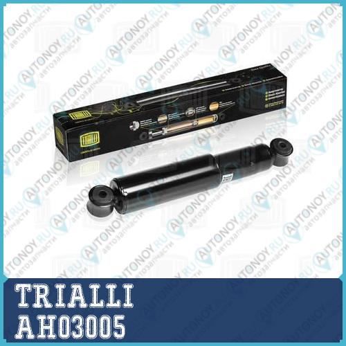 Амортизатор УАЗ 31519/3160  перед. масл.  AH03005