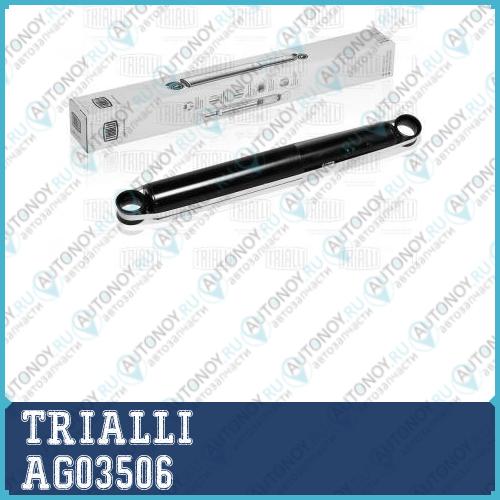Амортизатор УАЗ 31519/3160  задн. газ.  AG03506