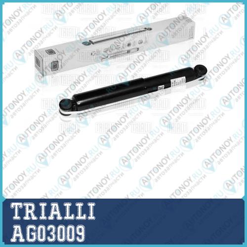 Амортизатор УАЗ 2206  перед./задн. газ.  AG03009