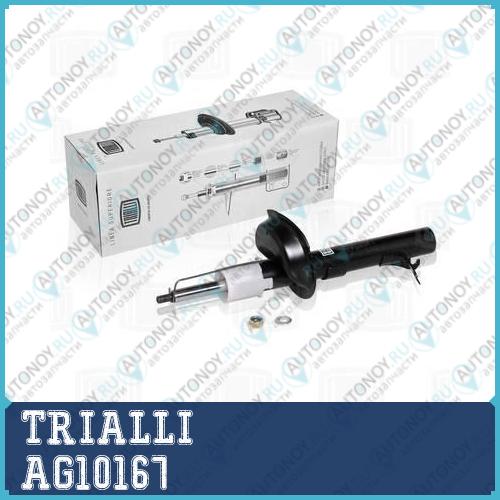 Амортизатор Ford Focus 98-  (стойка) перед. лев. газ.  AG10167
