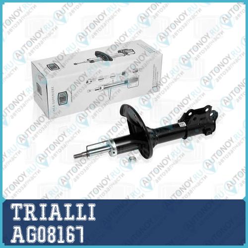 Амортизатор Hyundai Elantra III 00-  (стойка) перед. лев. газ.  AG08167