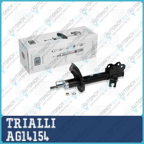 Амортизатор Nissan X-Trail 00-  (стойка) перед. лев. газ.  AG14154