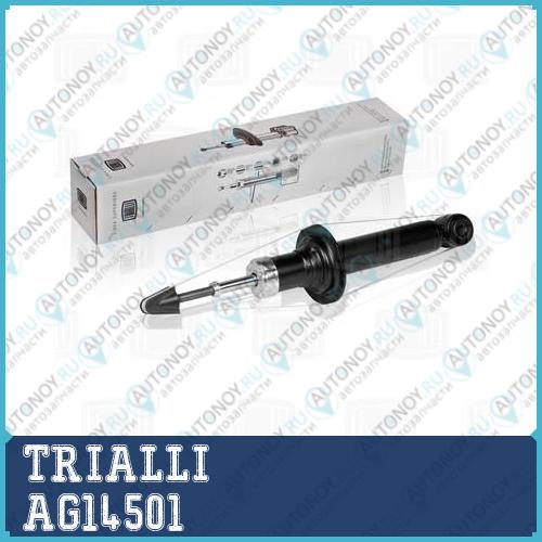 Амортизатор Nissan Almera Classic 06-  задн. газ.  AG14501