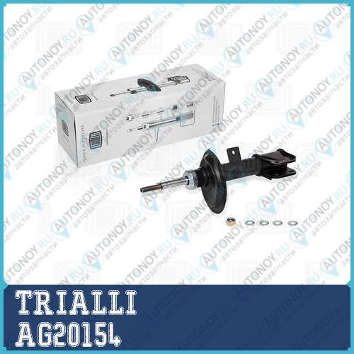 Амортизатор Citroen C4 04-/Peugeot 307  00-  (стойка) пер. лев. газ.  AG20154