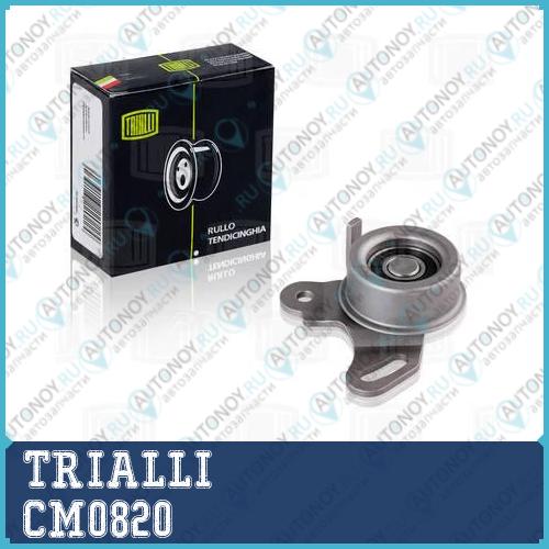 Ролик Грм натяж. Hyundai Accent I-II (94-) CM0820