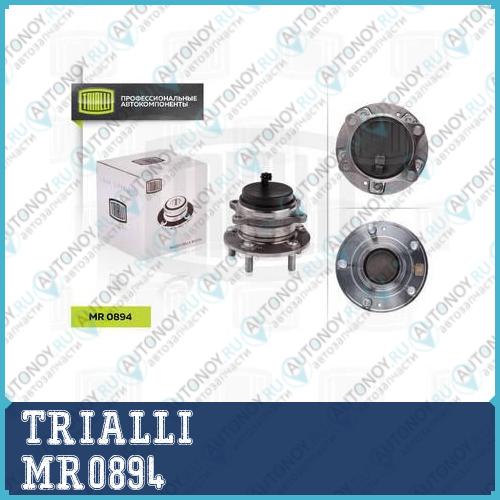 Ступица задн. в сборе с подшип. для Hyundai Santa Fe II 06- 2WD MR0894