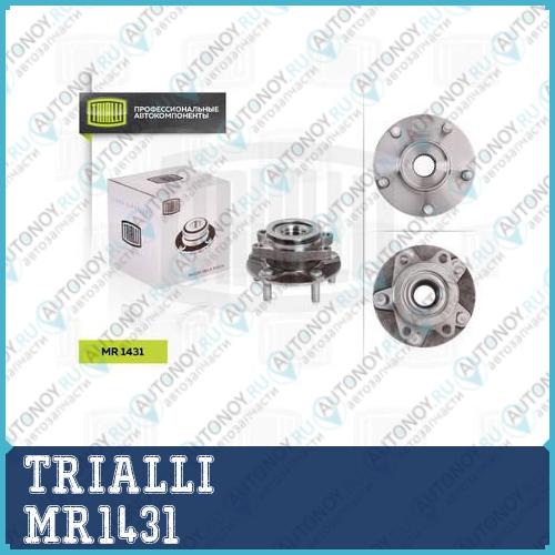 Ступица пер. в сборе с подшип. Nissan Quashqai 07- MR 1431