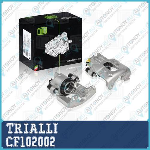 Суппорт торм. Ford Focus I (98-) d=54mm пер. прав. CF102002