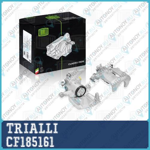 Суппорт торм. зад. лев. VW Transporter V (03-) d=41mm (CF185161)