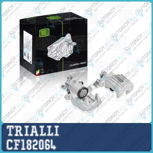 Суппорт торм. зад. прав. VW Polo Sedan (RUS) (10-) 1ZC d=38mm (CF182064)