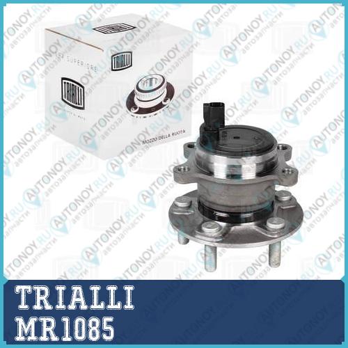 Ступица задн. в сборе с подшип. Ford Focus (11-) (MR1085)