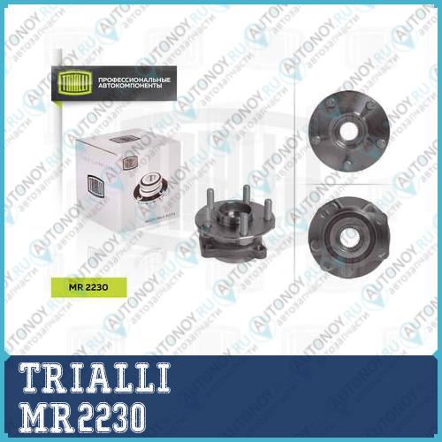 Ступица пер. в сборе с подшип. Subaru Forester S11 (02-)/Forester S12 (08-) (MR2230)