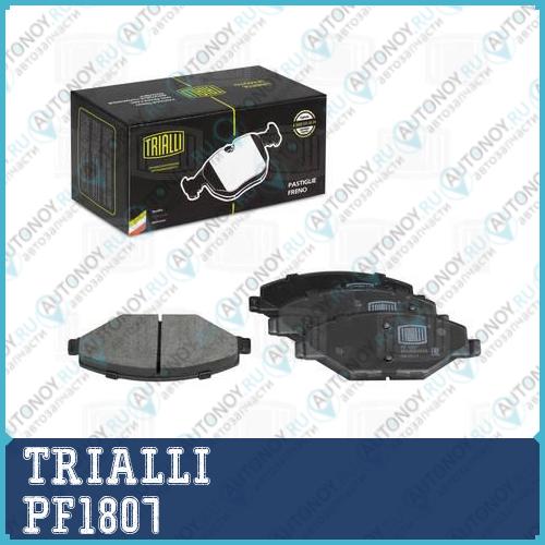 Колодки торм. диск. перед. для а/м VW Polo Sedan (RUS) (10-) 1ZE  PF1807